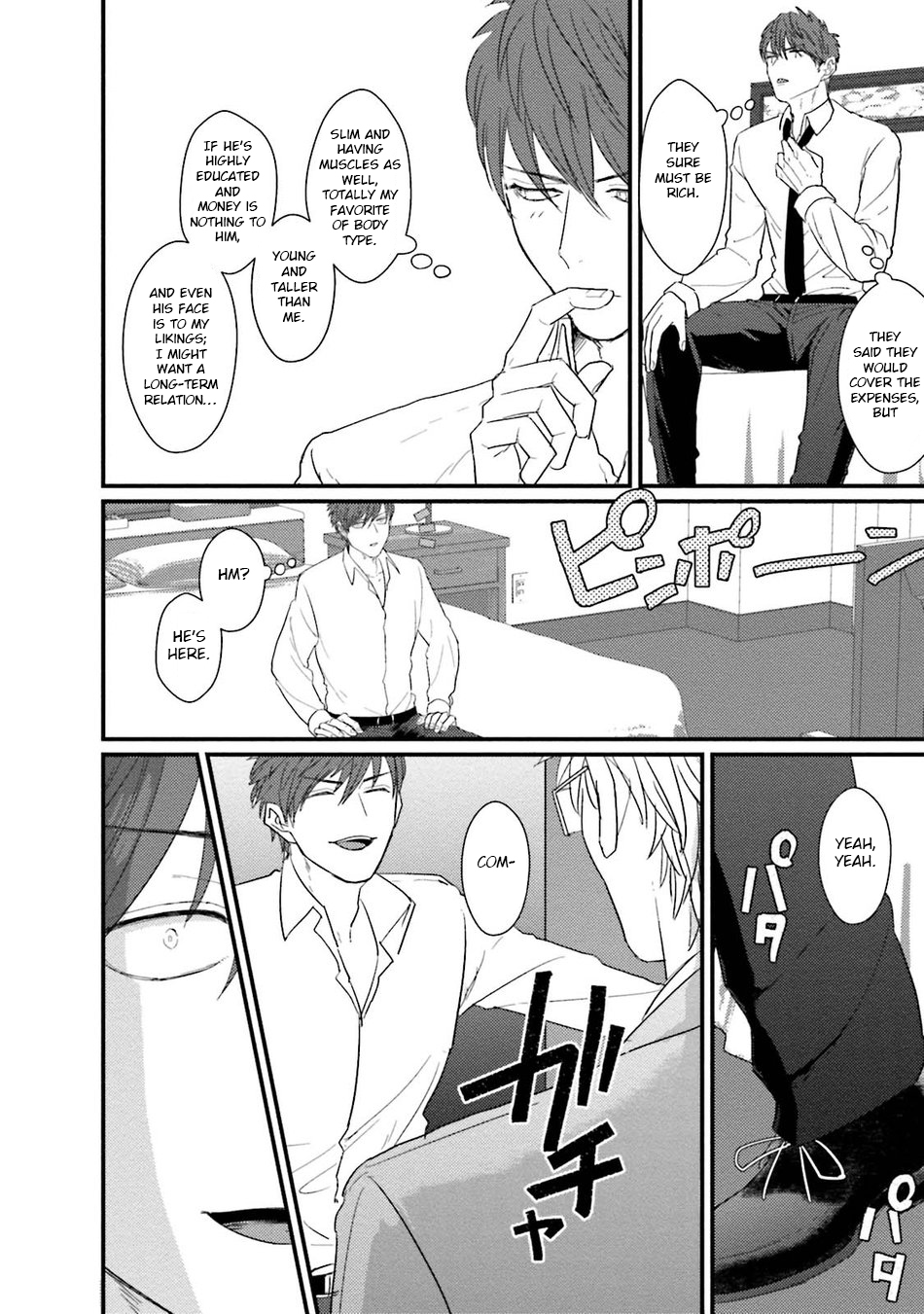 [U] ムカつく同僚とセフレになりました 第1話 [英訳] [DL版]