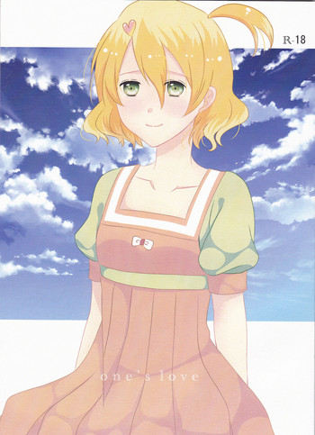 (C91) [noa] one's love (マクロスΔ)