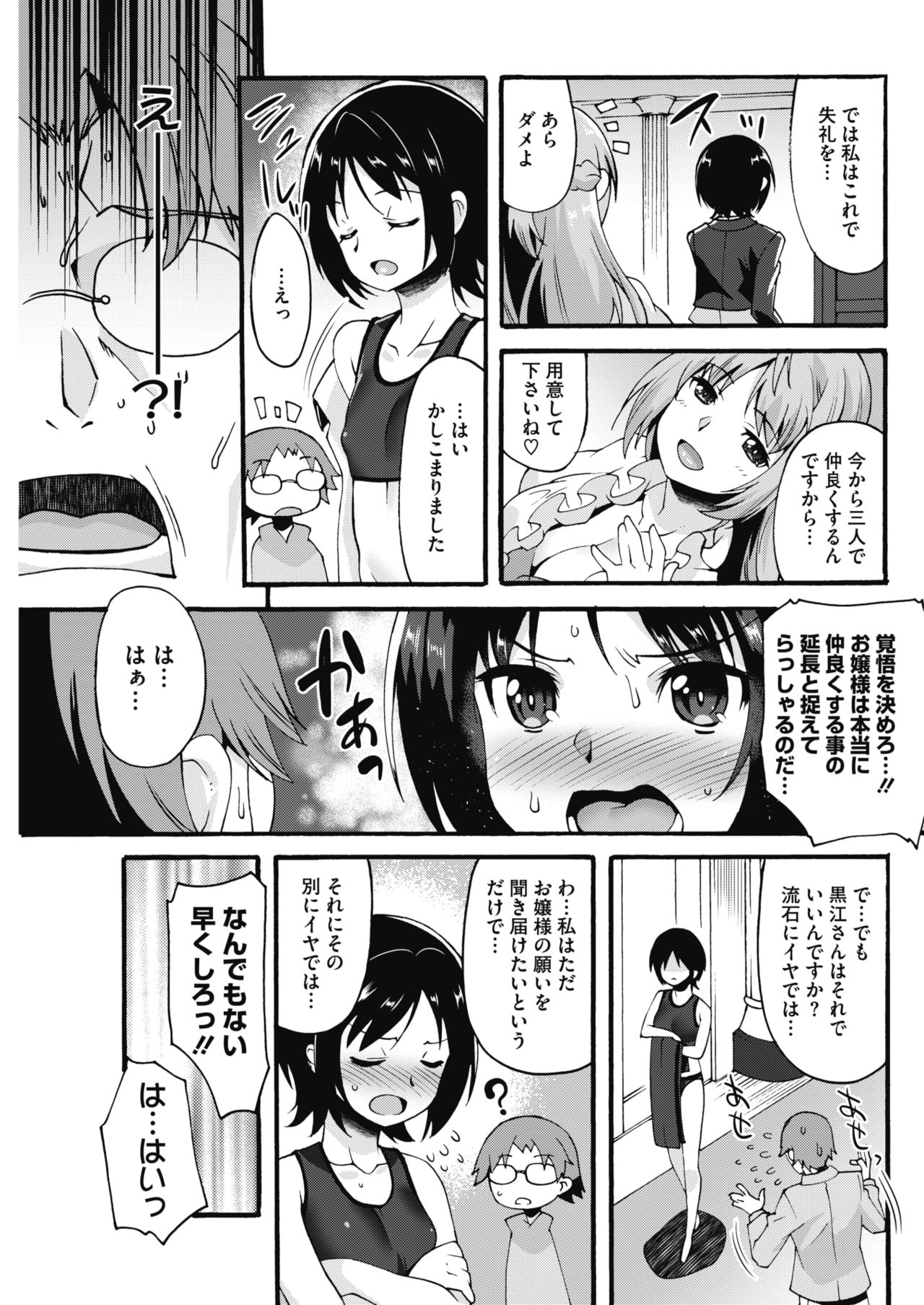 コミックホットミルク 2017年5月号 [DL版]