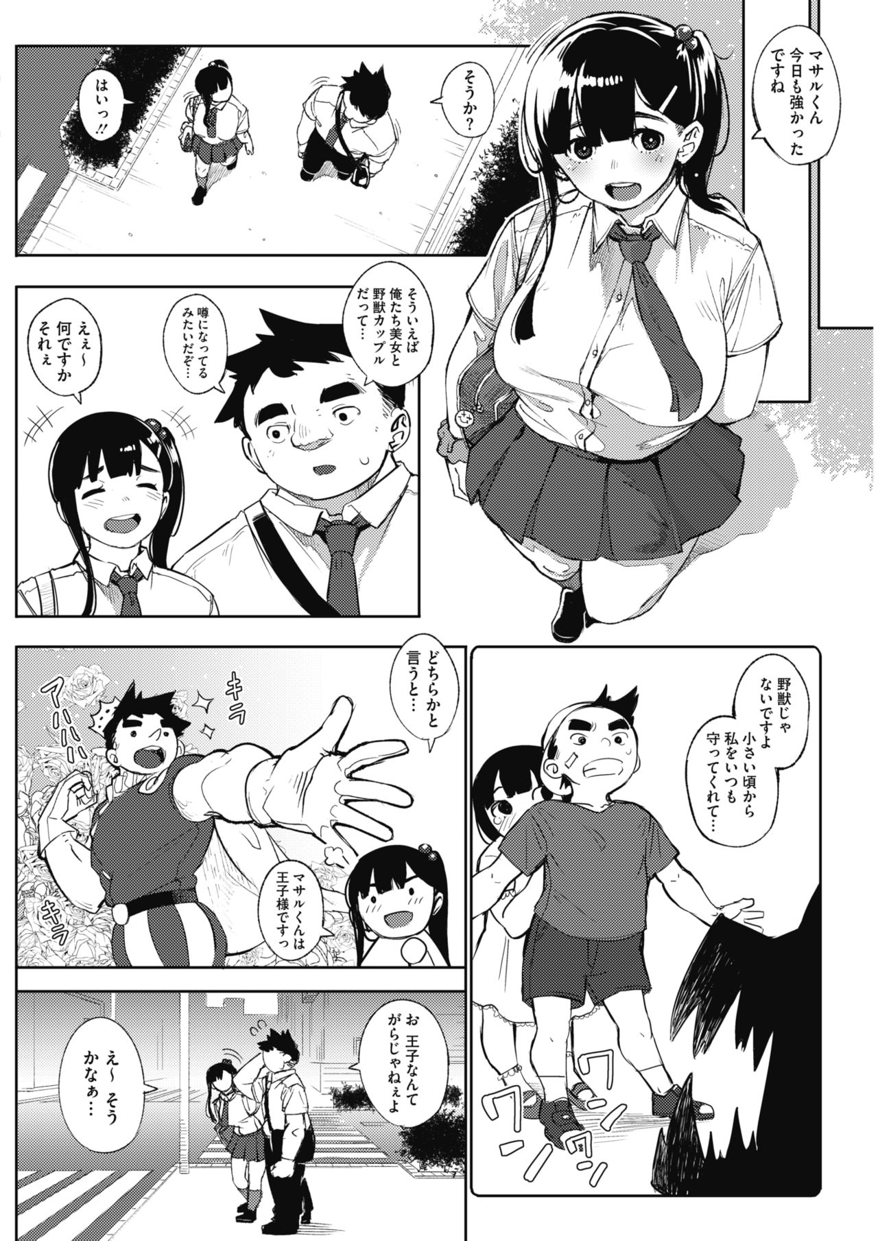 コミックホットミルク 2017年5月号 [DL版]
