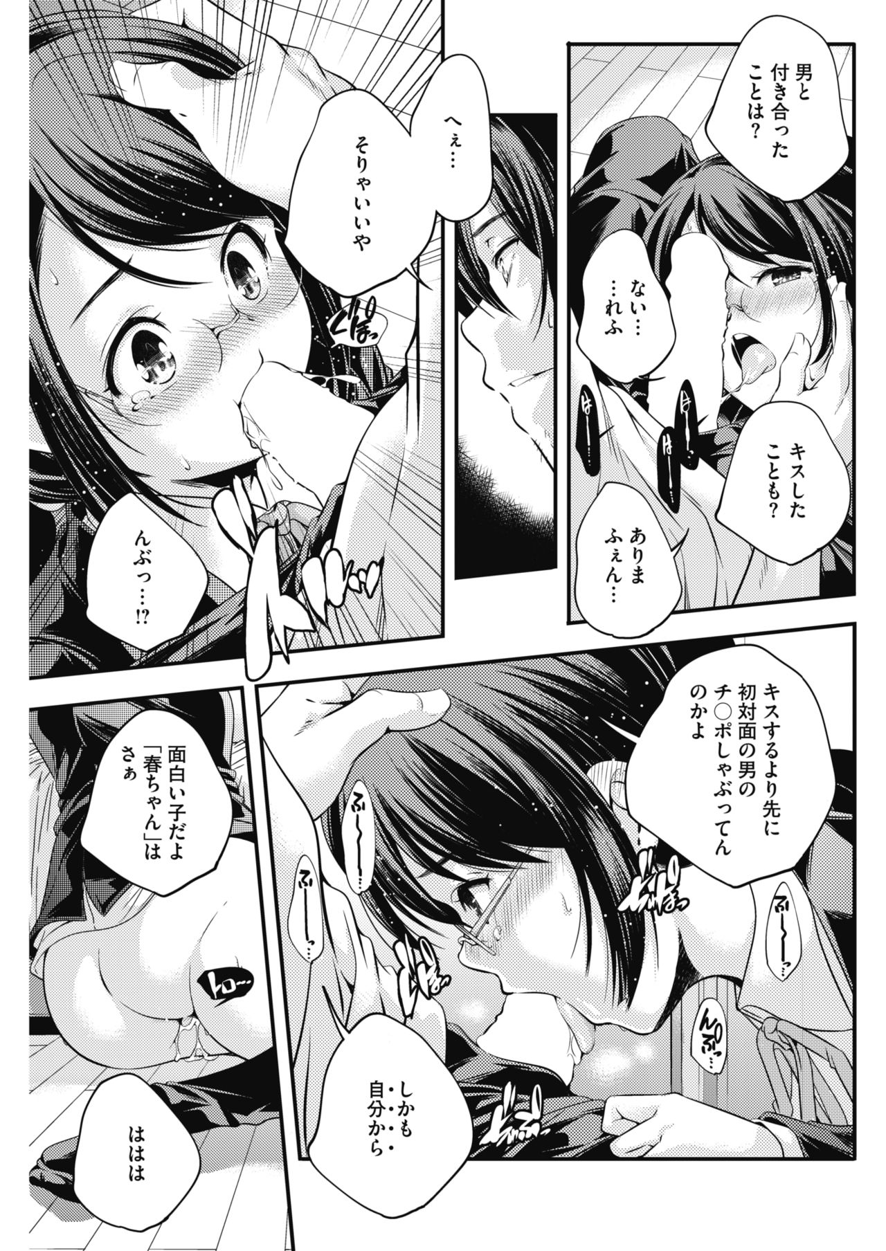 コミックホットミルク 2017年5月号 [DL版]