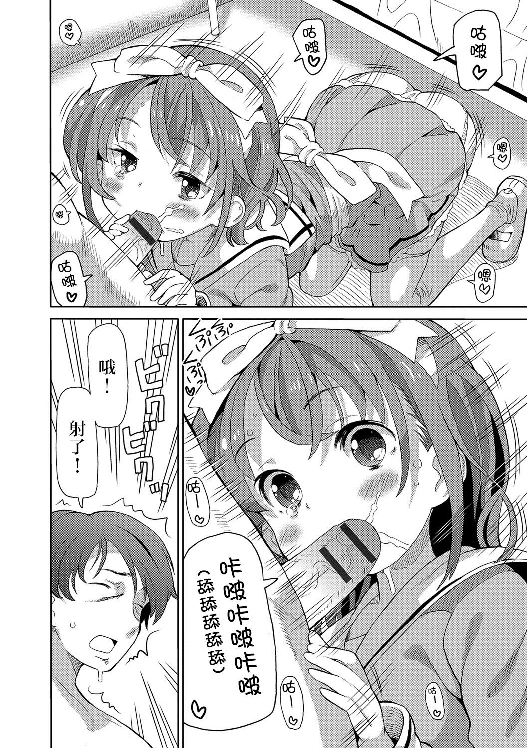 [ホーミング] 保健室でふたたび (デジタルぷにぺどッ! Vol.06) [中国翻訳]