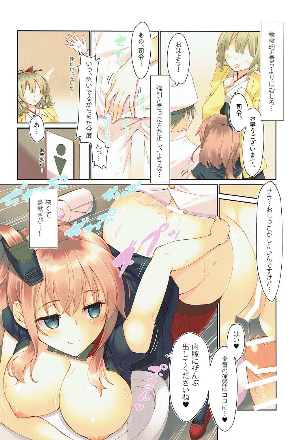 (COMIC1☆12) [seventh zest (六ツ野へきさ)] サラトガ改と搾精性活 (艦隊これくしょん -艦これ-)