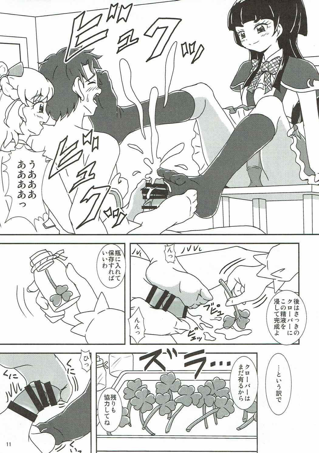 (C90) [AFJ (Ashi_O)] 魔法つかいズリキュア! (魔法使いプリキュア!)