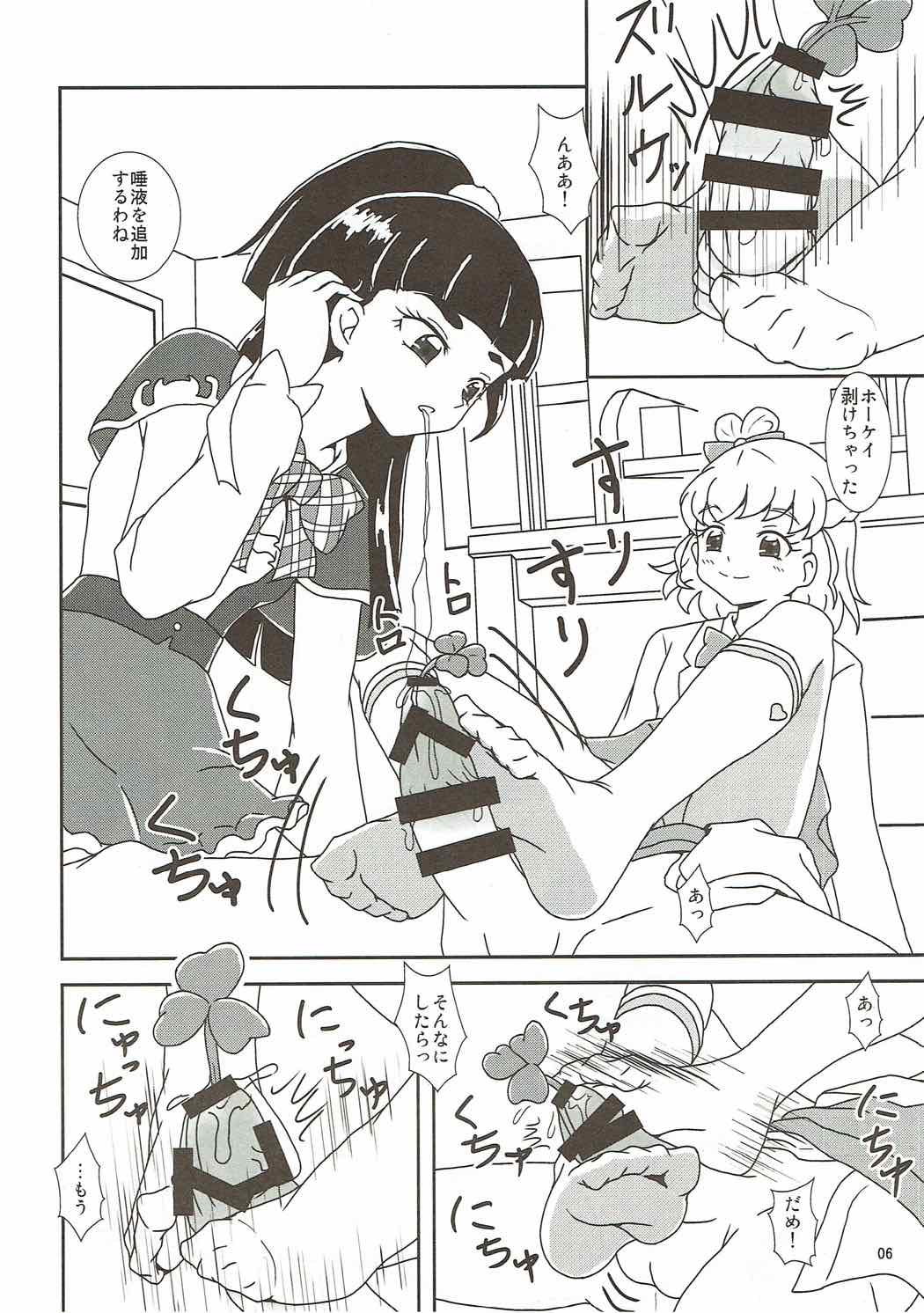 (C90) [AFJ (Ashi_O)] 魔法つかいズリキュア! (魔法使いプリキュア!)