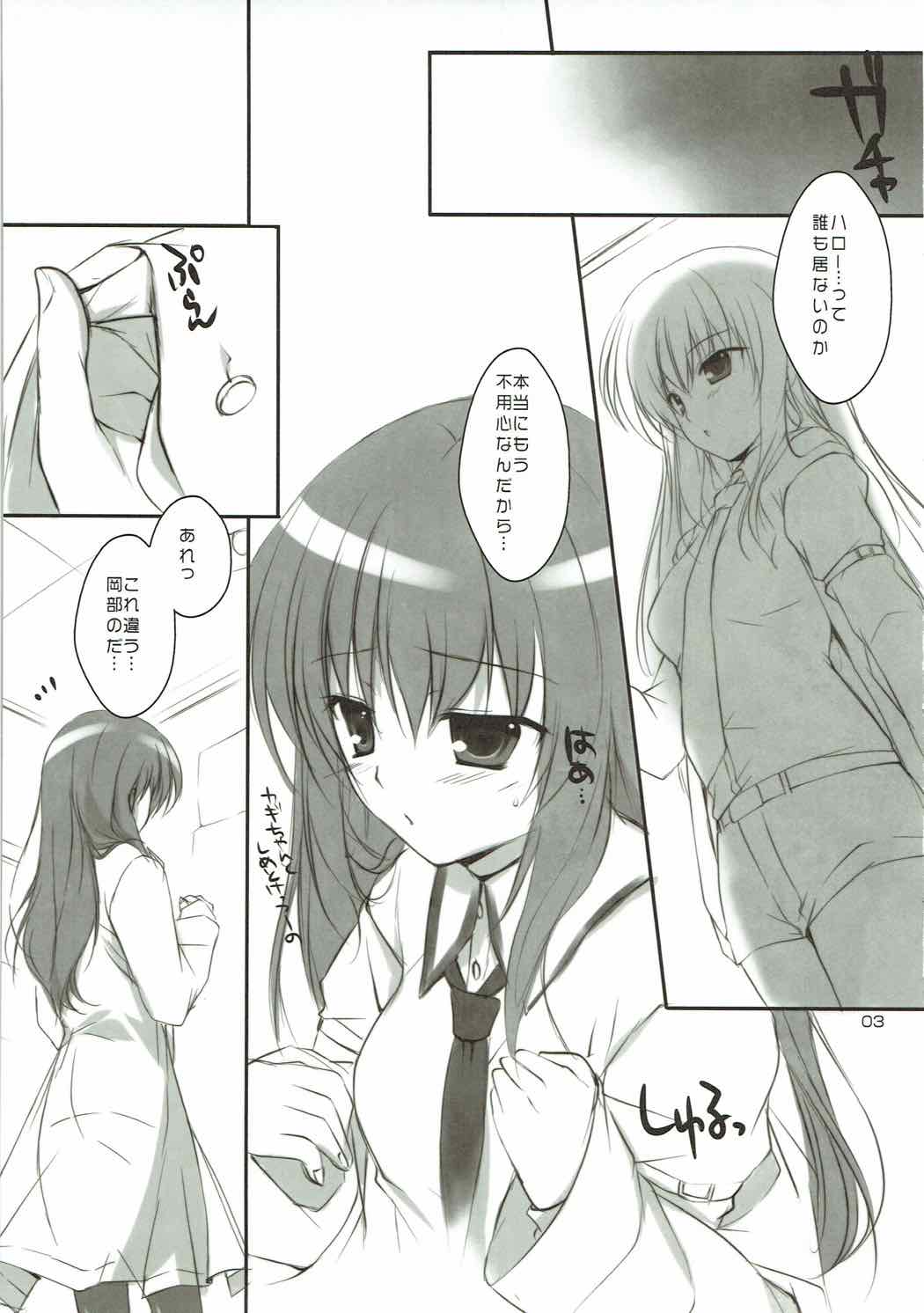 (C81) [PINK CHUCHU (みけおう)] 周回軌道のサテライト (Steins;Gate)