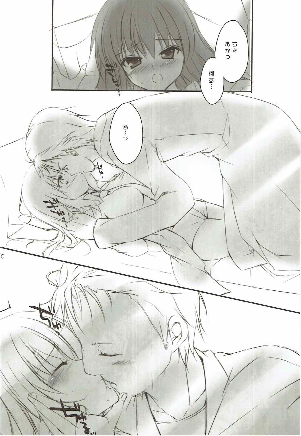 (C81) [PINK CHUCHU (みけおう)] 周回軌道のサテライト (Steins;Gate)