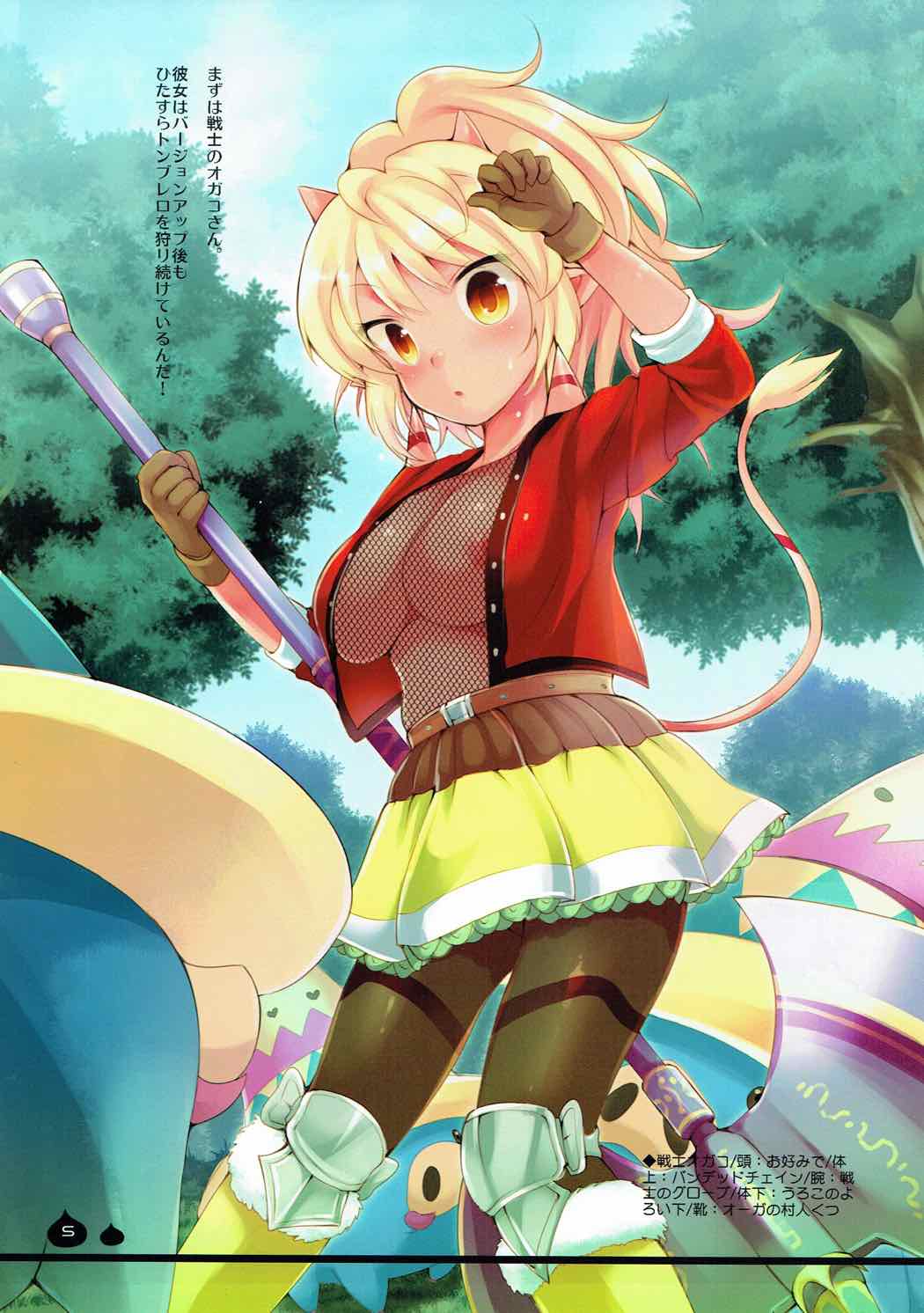 (C83) [urute (urute)] のりこめおがこ (ドラゴンクエストX)