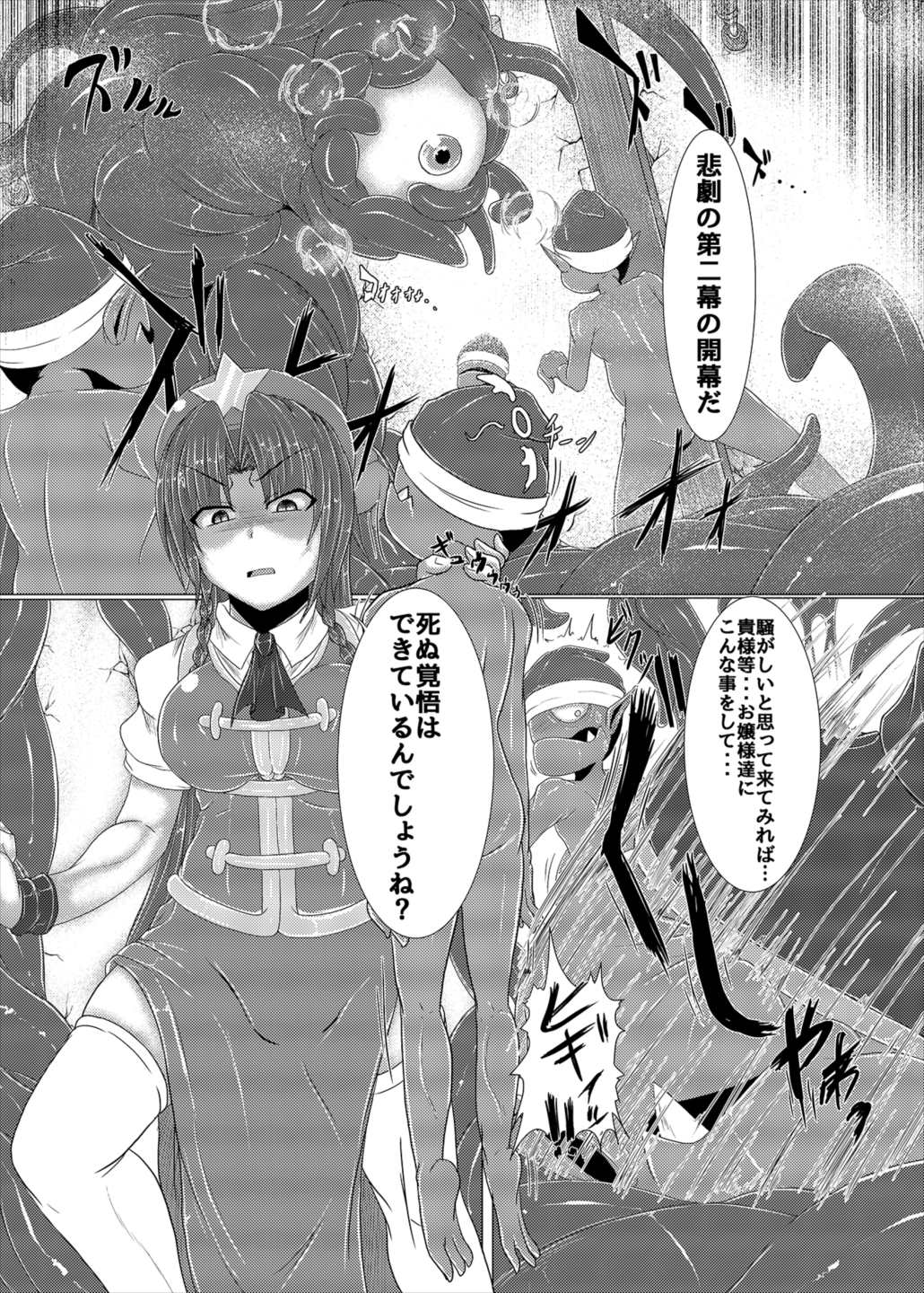 (秋季例大祭4) [いくいくコン (じーじー☆さちら)] 真祖の秘密～下巻～ (東方Project)