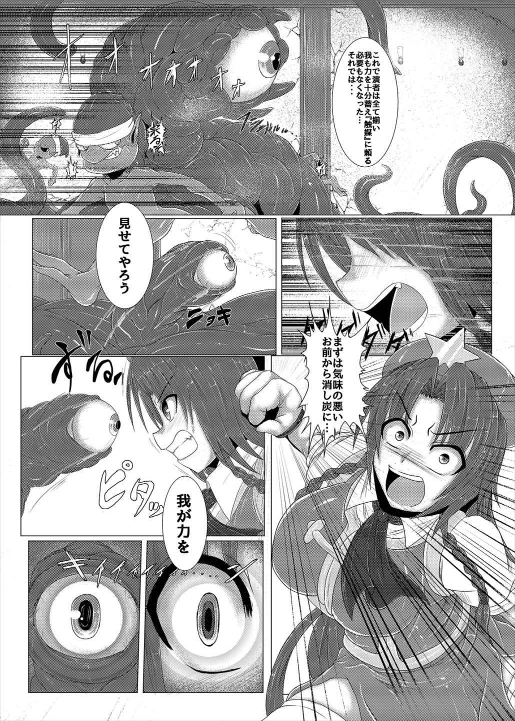 (秋季例大祭4) [いくいくコン (じーじー☆さちら)] 真祖の秘密～下巻～ (東方Project)