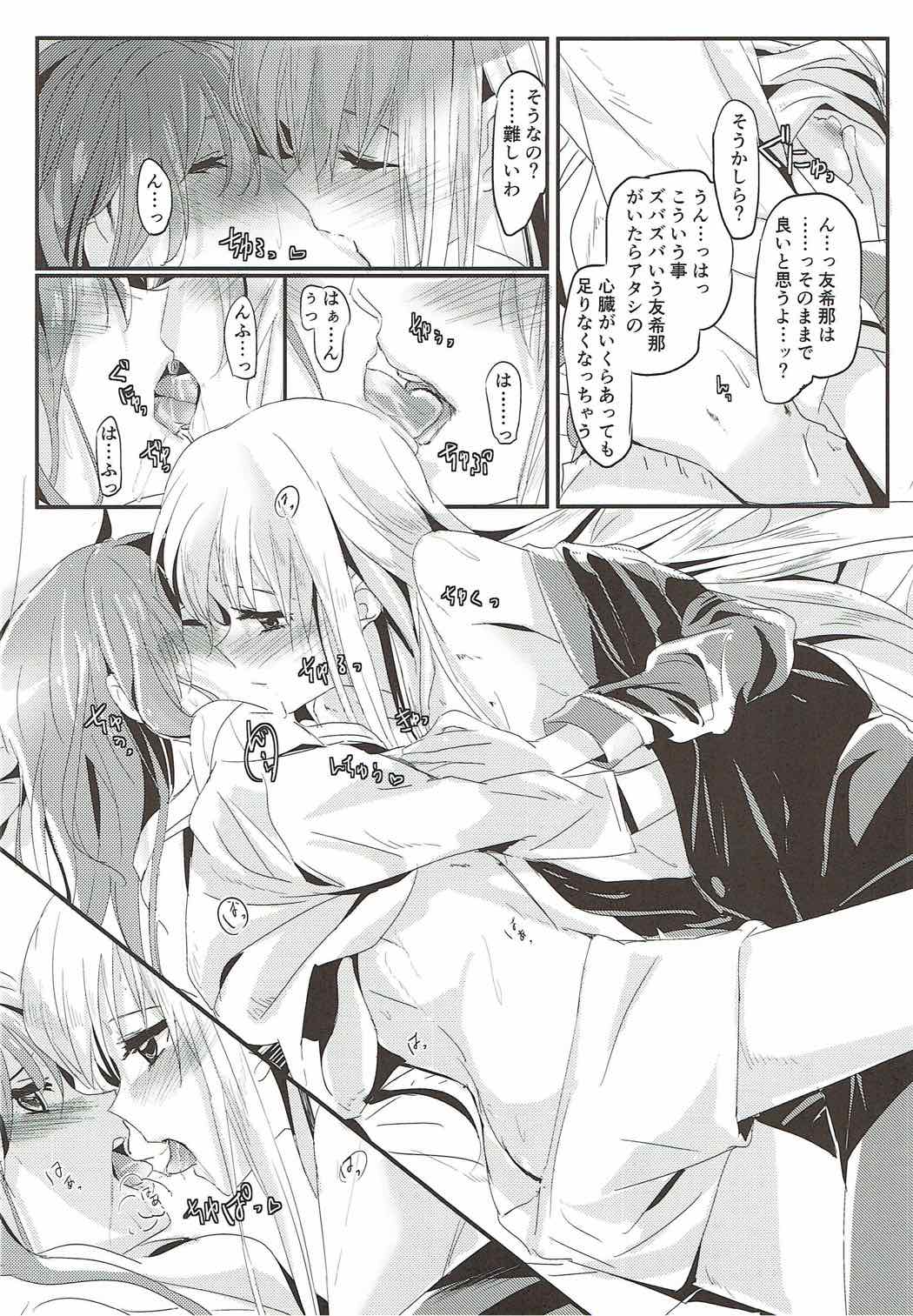 (SHT2017秋) [ける都 (柳晴太)] Unstable feelings (BanG Dream!)