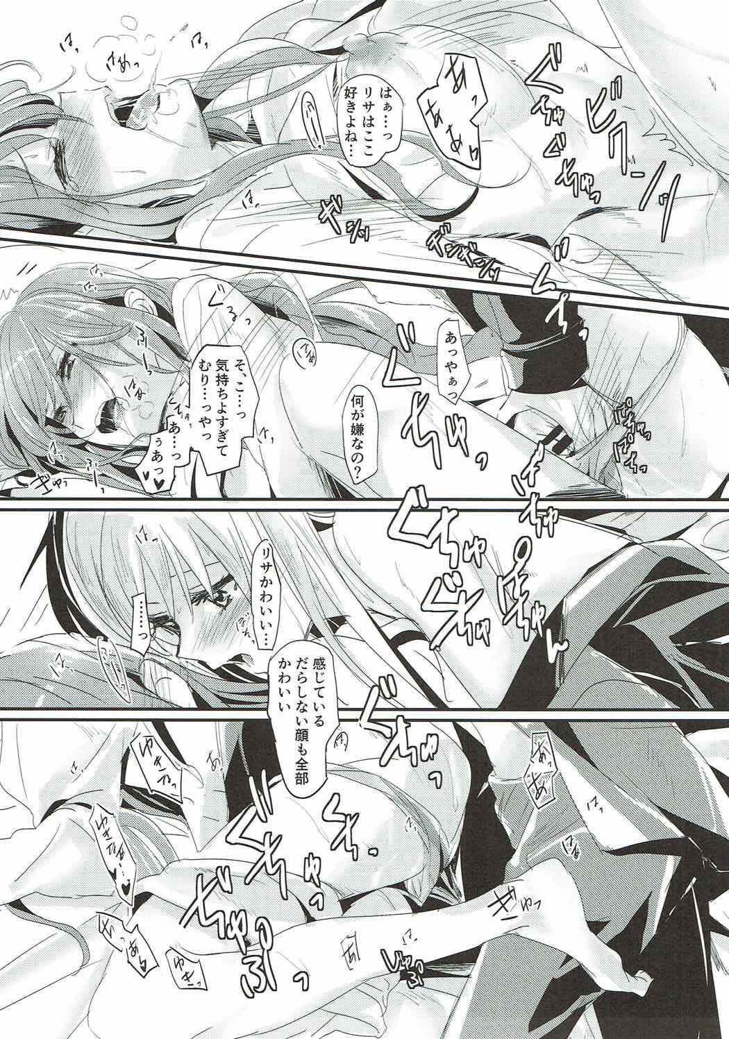 (SHT2017秋) [ける都 (柳晴太)] Unstable feelings (BanG Dream!)