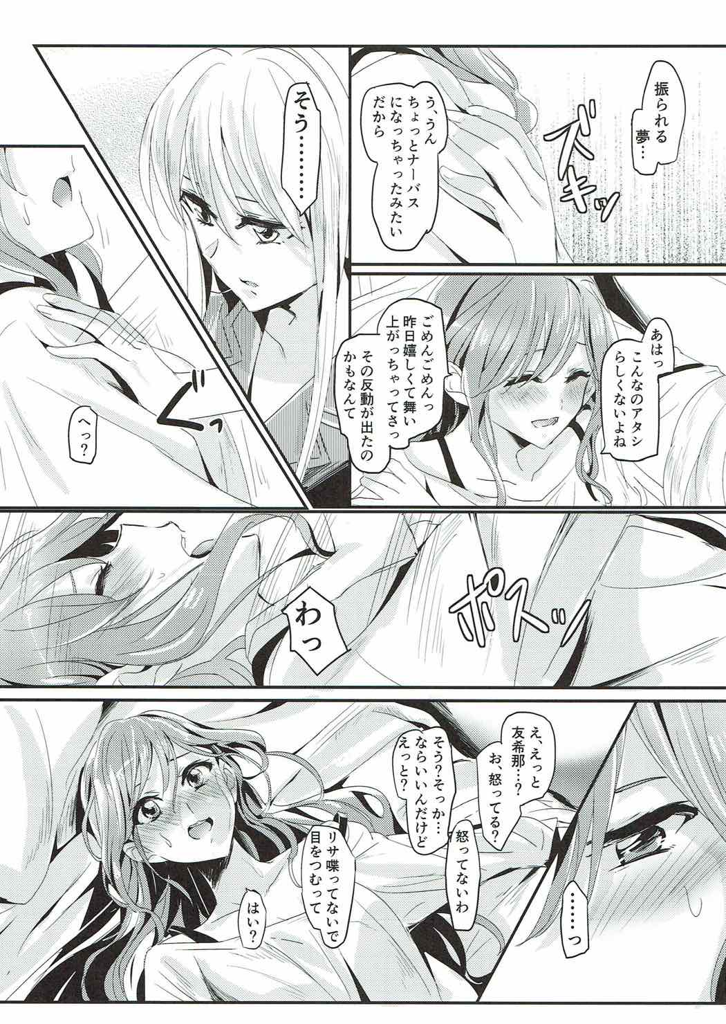 (SHT2017秋) [ける都 (柳晴太)] Unstable feelings (BanG Dream!)