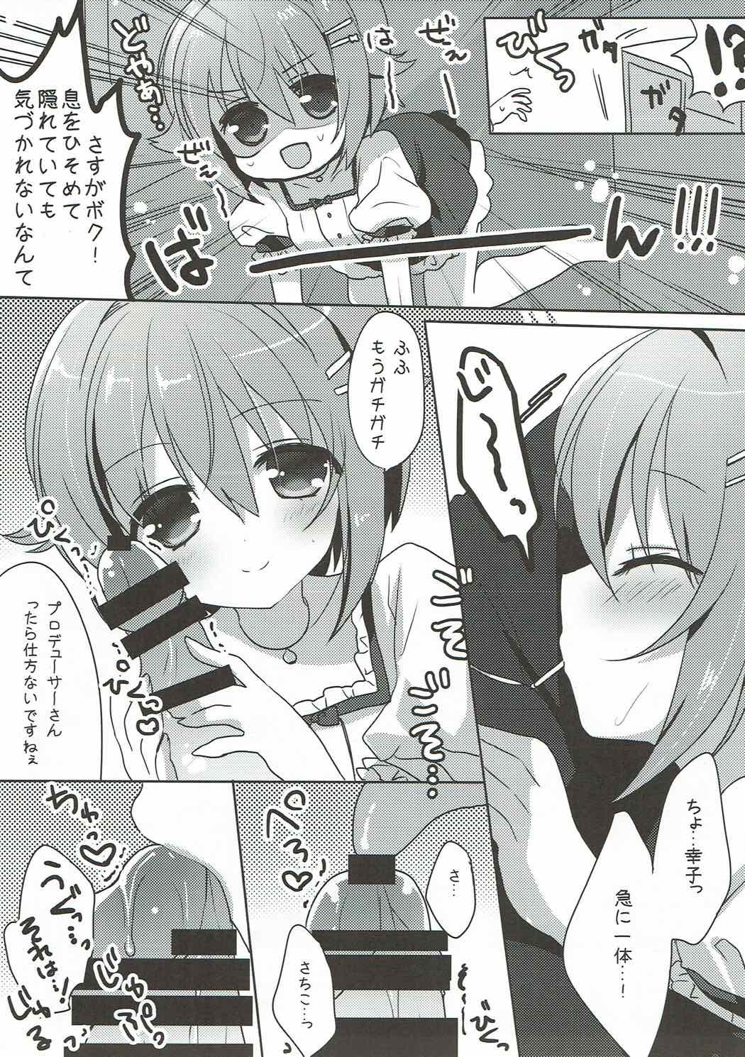 (C89) [@ism (青野りぼん)] ボクだけみててくださいね (アイドルマスター シンデレラガールズ)