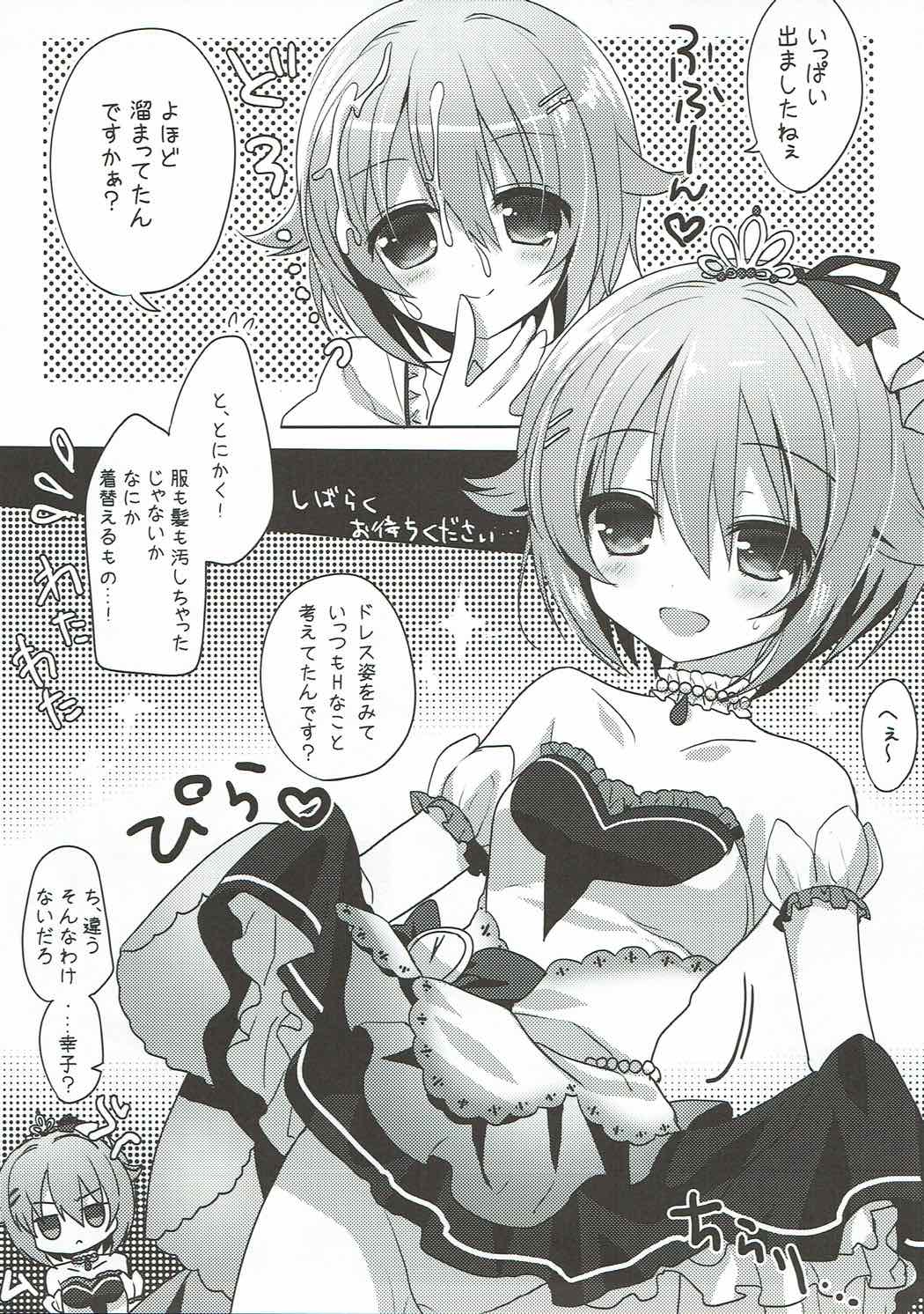 (C89) [@ism (青野りぼん)] ボクだけみててくださいね (アイドルマスター シンデレラガールズ)