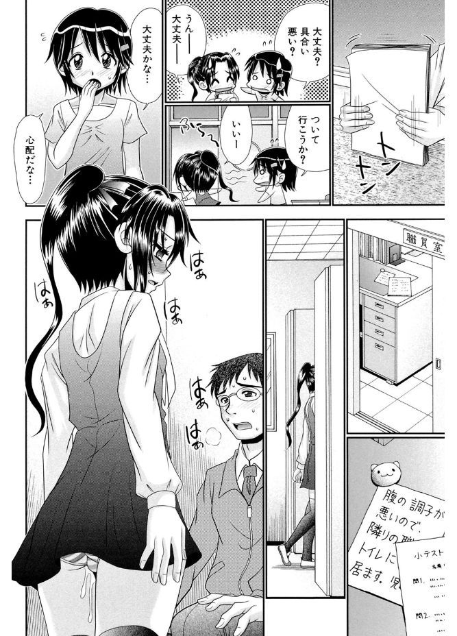 [あ～る・こが] 被虐教室 [DL版]