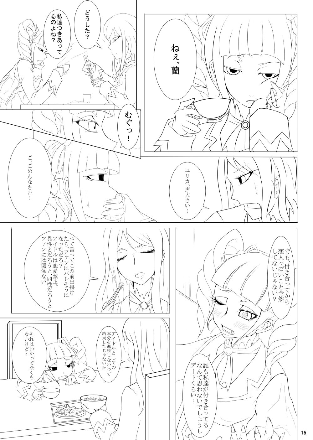 [FILM GRAIN (鳥沢兜)] 2 in 1 LOVERS (アイカツ!) [DL版]