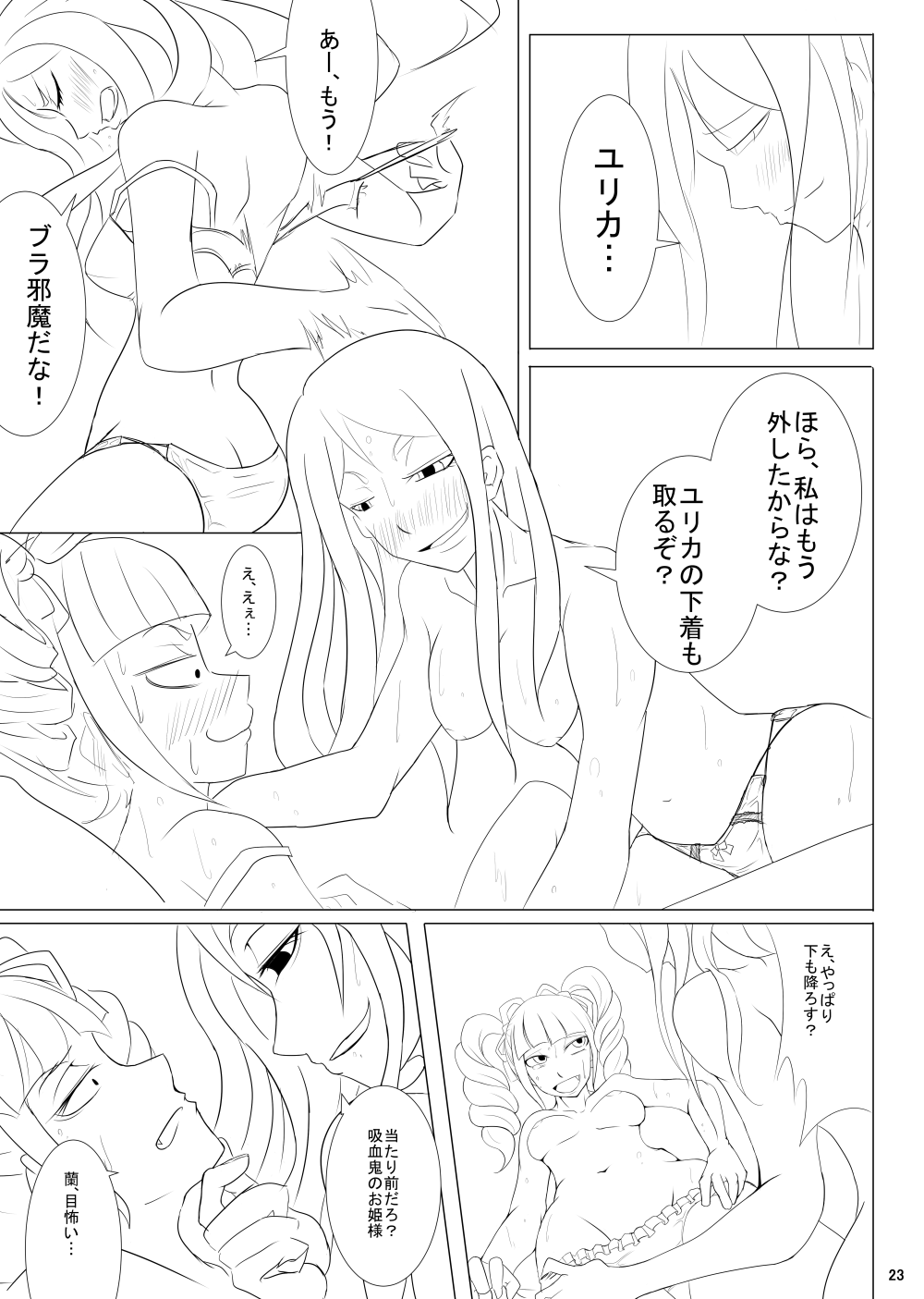 [FILM GRAIN (鳥沢兜)] 2 in 1 LOVERS (アイカツ!) [DL版]