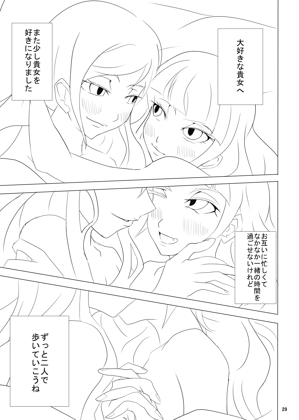 [FILM GRAIN (鳥沢兜)] 2 in 1 LOVERS (アイカツ!) [DL版]