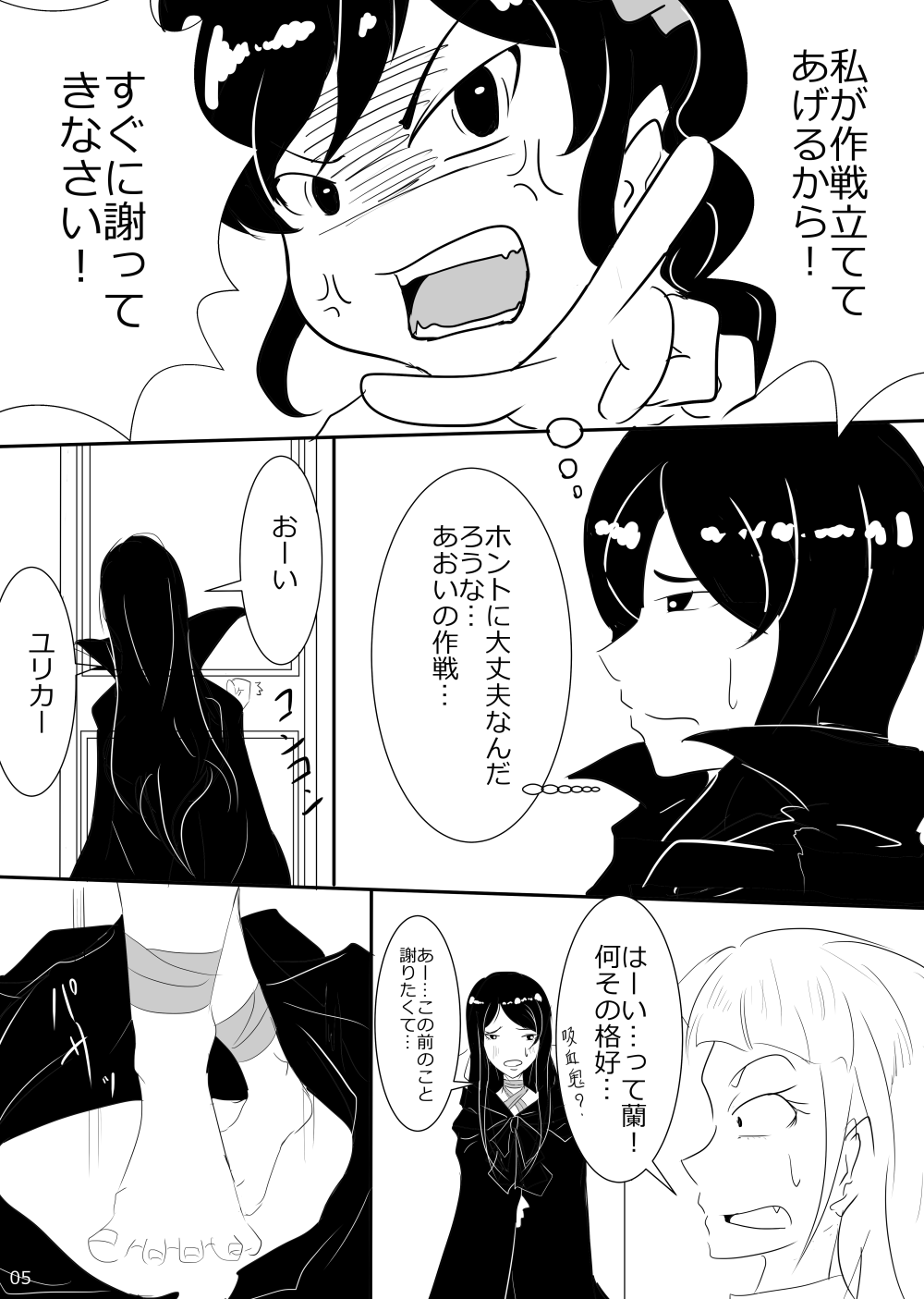 [FILM GRAIN (鳥沢兜)] 2 in 1 LOVERS (アイカツ!) [DL版]