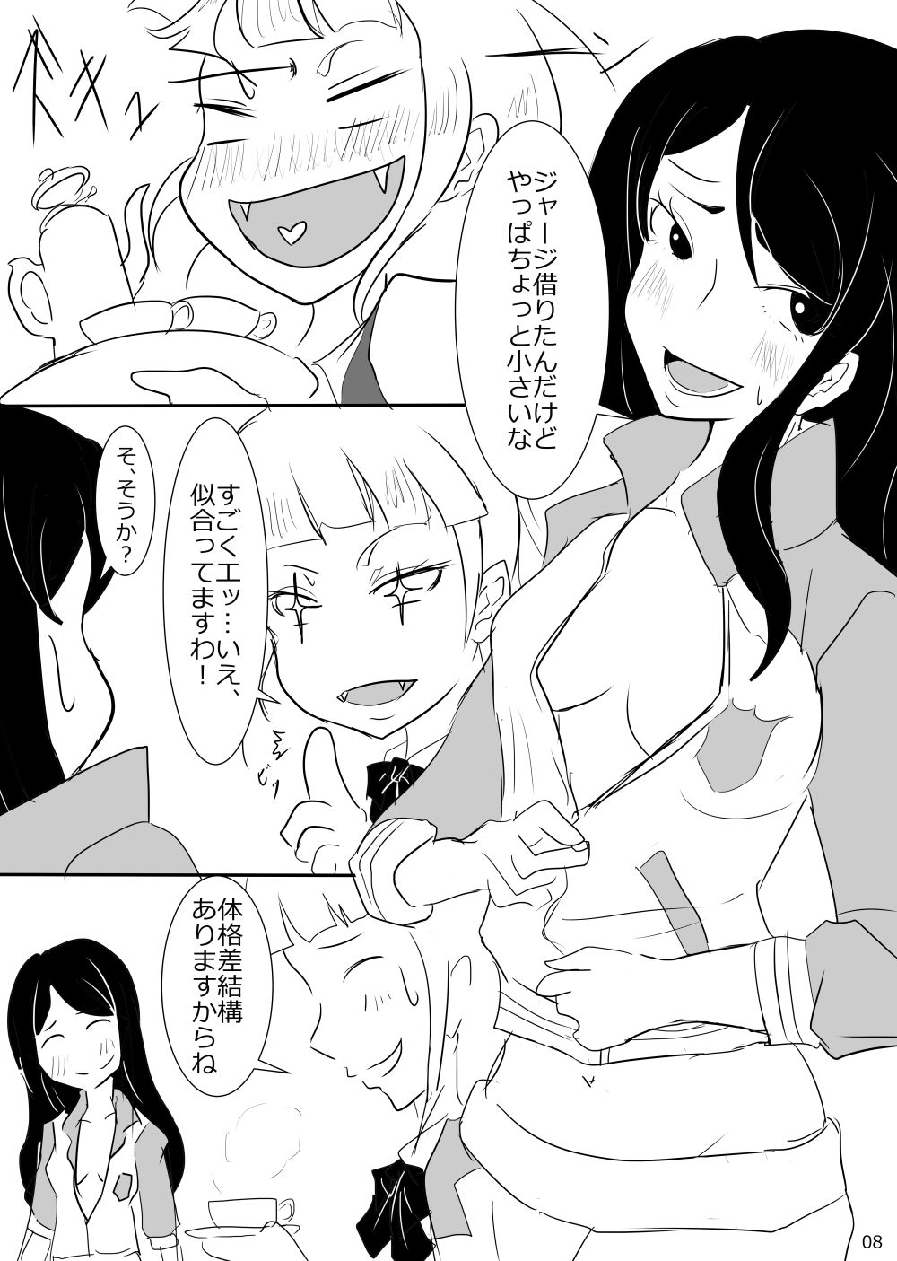 [FILM GRAIN (鳥沢兜)] 2 in 1 LOVERS (アイカツ!) [DL版]