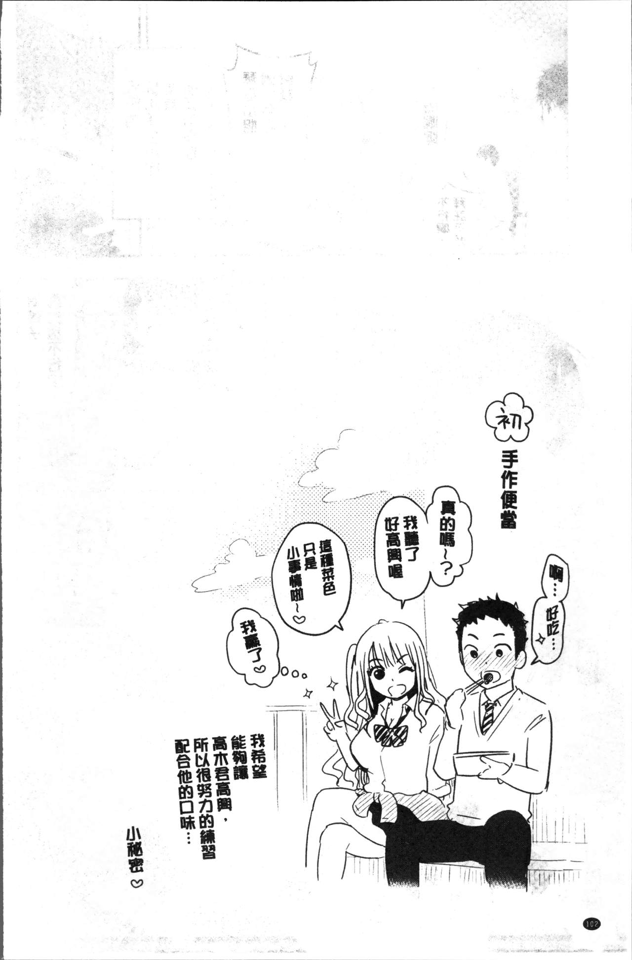 [コテング] ふたりのひみつ [中国翻訳]