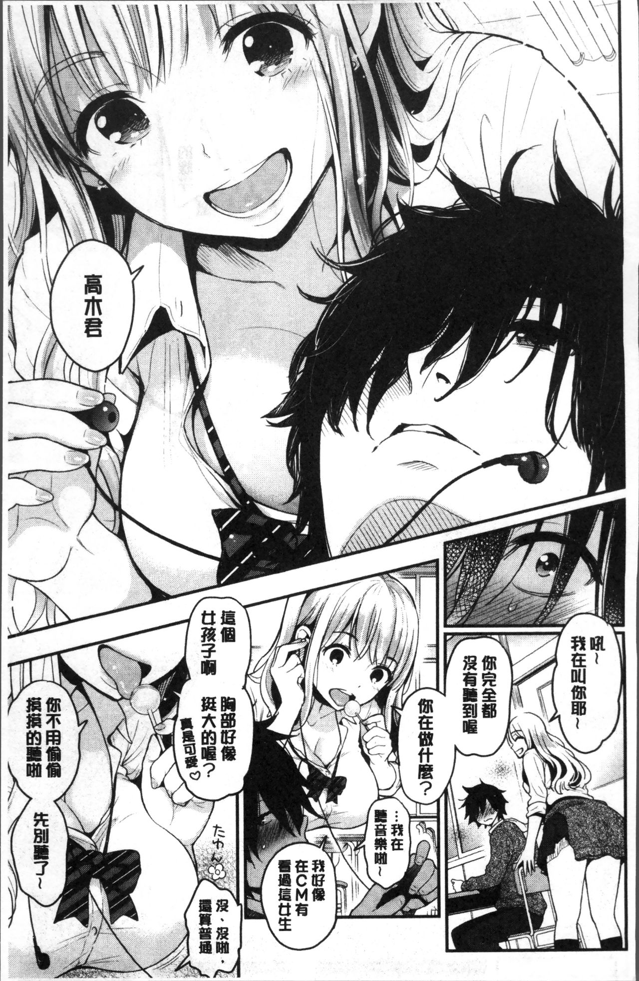 [コテング] ふたりのひみつ [中国翻訳]