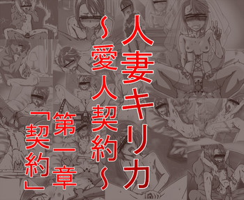 [シャモロックハート] 人妻