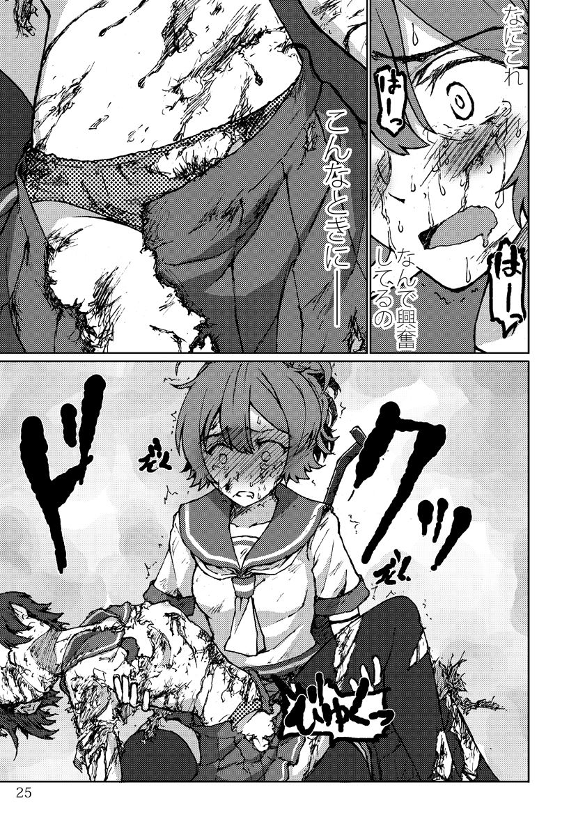 [LUNATIC PROPHET (有村悠)] 君の光と僕の影 (艦隊これくしょん -艦これ-) [DL版]