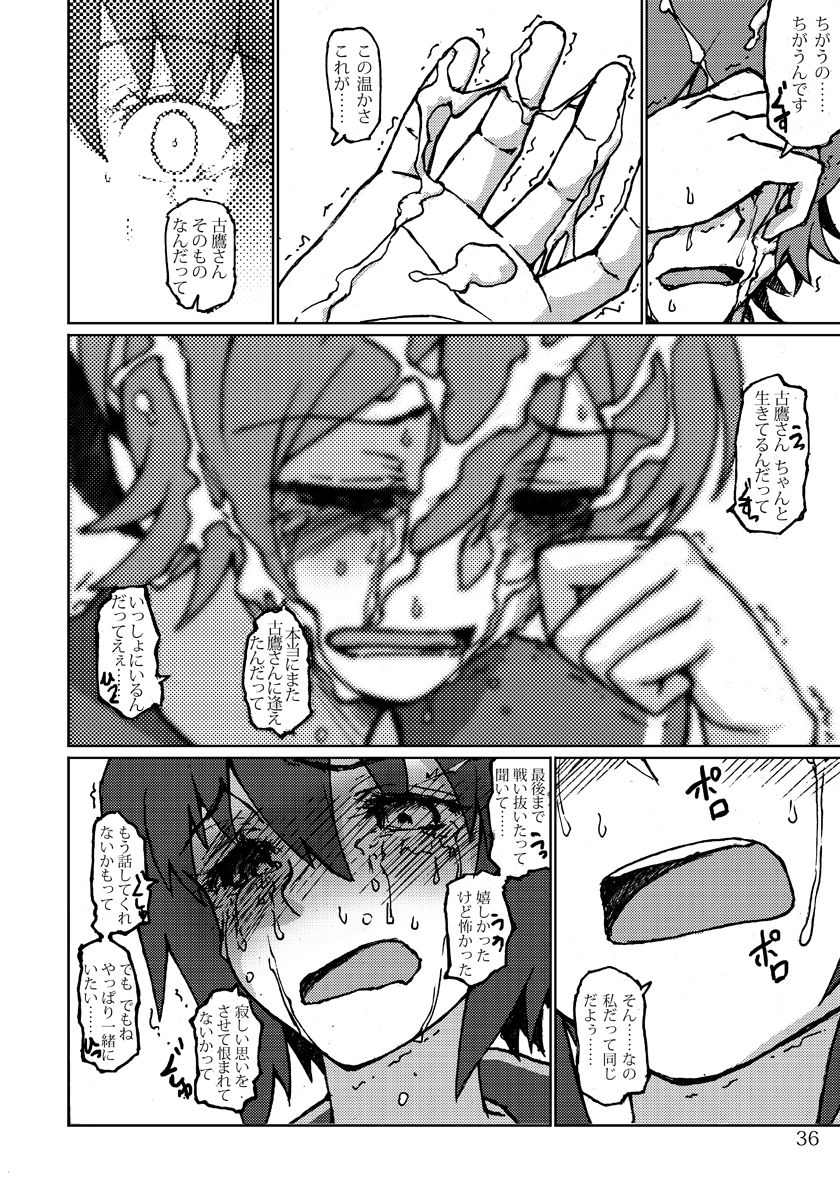 [LUNATIC PROPHET (有村悠)] 君の光と僕の影 (艦隊これくしょん -艦これ-) [DL版]