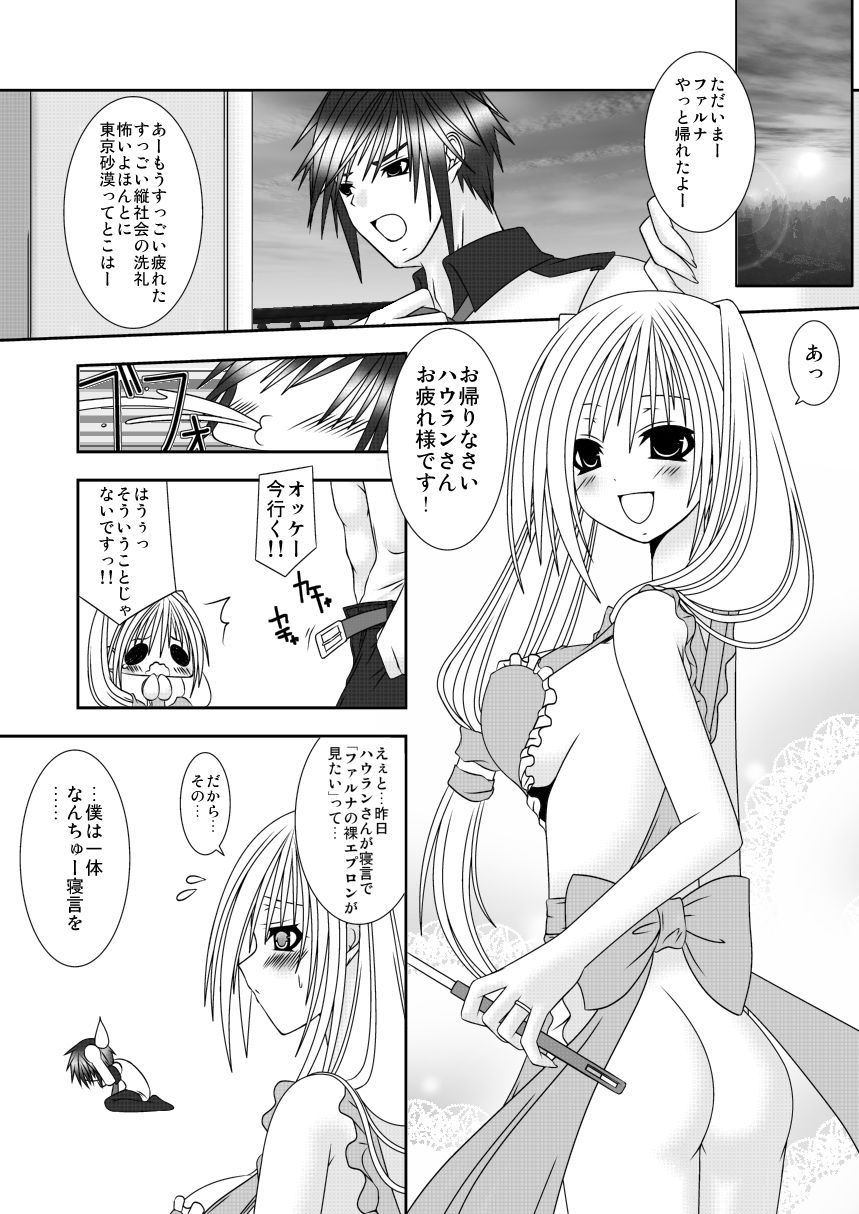 [織田夏樹] おさななじみはおさなづま