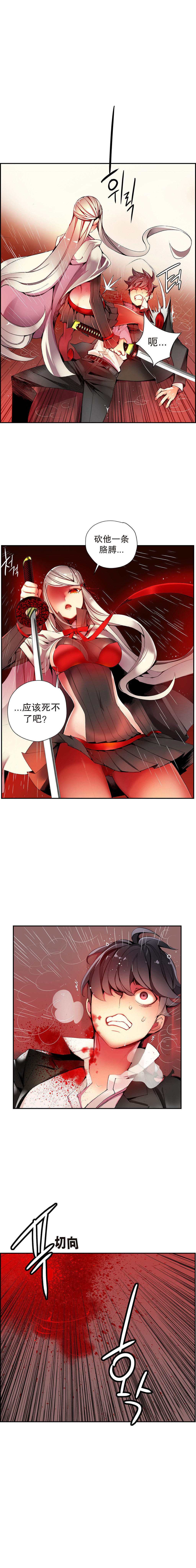 【ジュダー】リリスの紐|莉莉丝的脐带Ch.1-31 [中国語]
