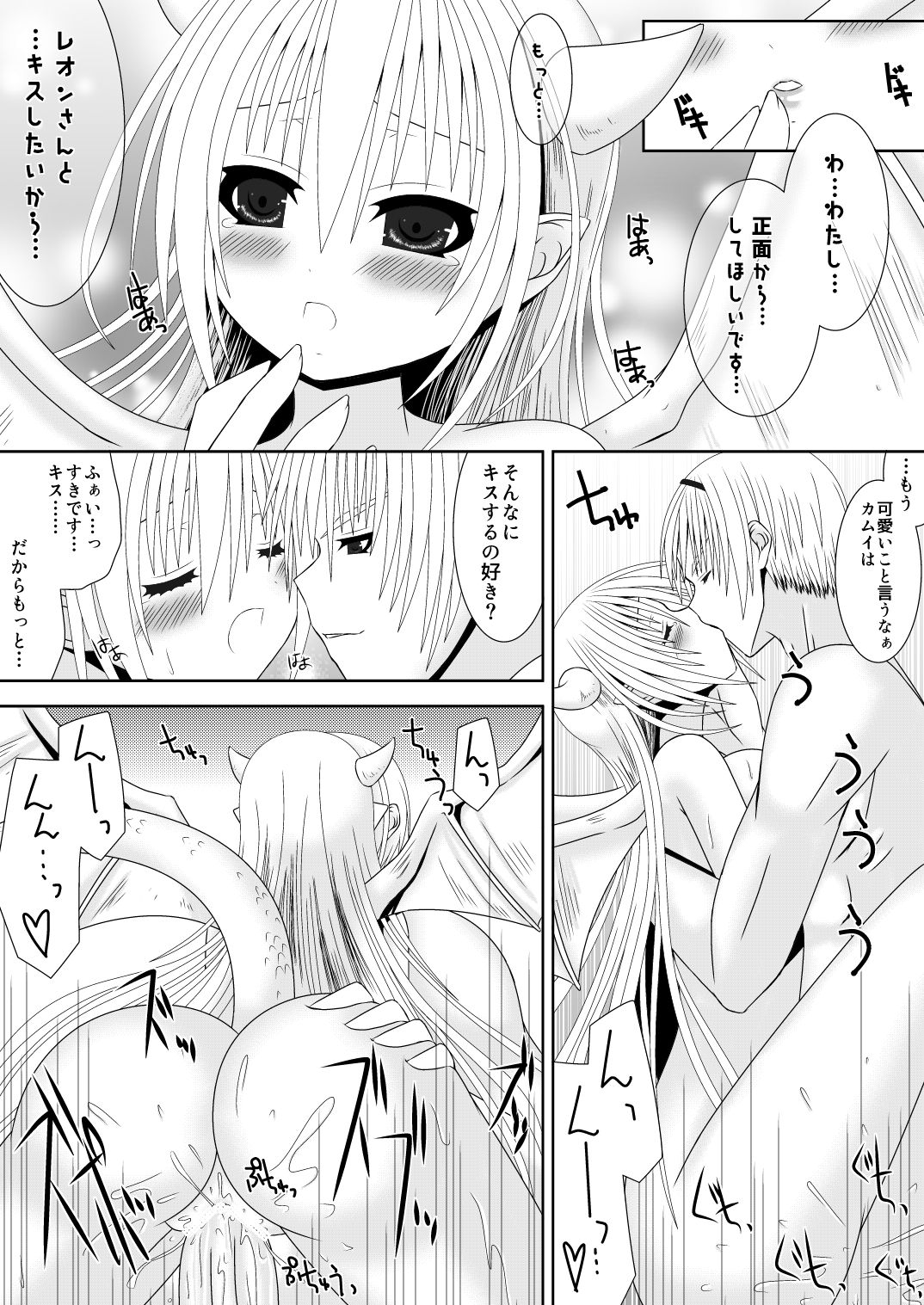 [織田夏樹] お姉ちゃんにエッチなことしちゃいけません! 5 (ファイアーエムブレムif)