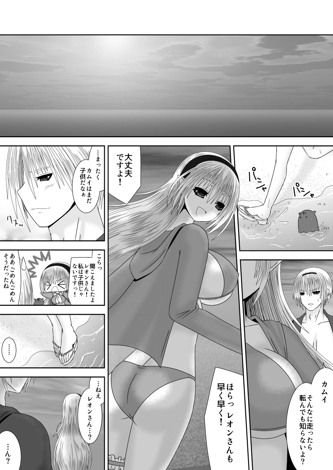 [織田夏樹] お姉ちゃんにエッチなことしちゃいけません! 8 (ファイアーエムブレムif)