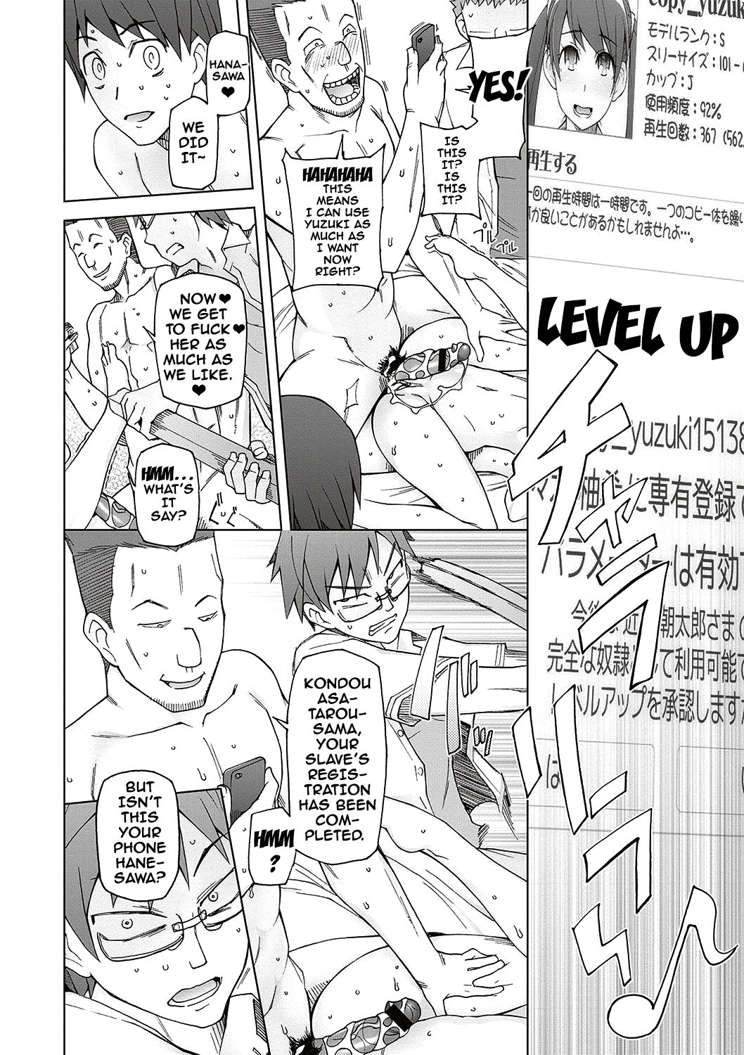 [三糸シド] ドスケベ♡アプリ [英訳] [DL版]