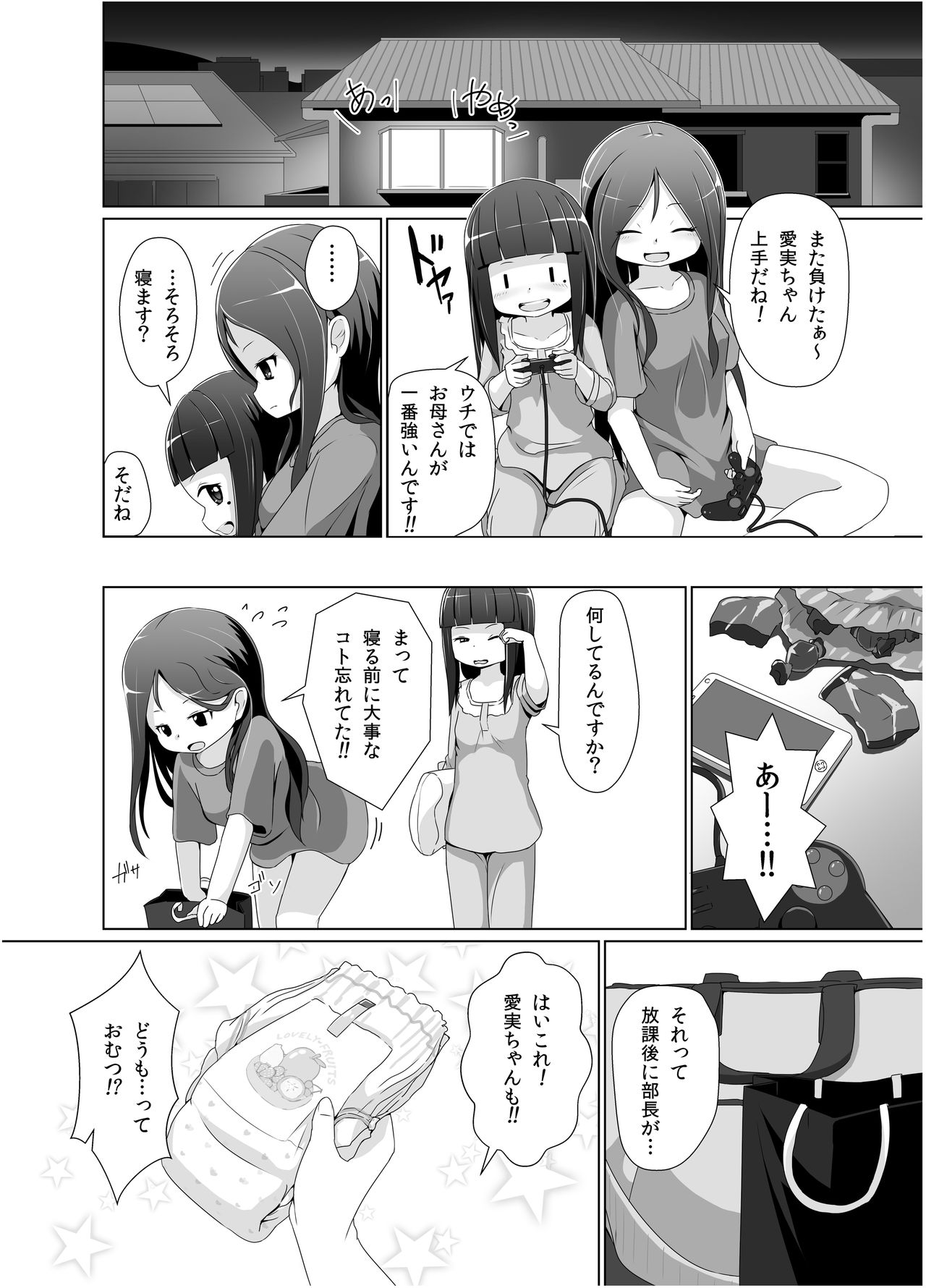 [ゆるるか堂 (頬乃ゆるむ)] おむけん! その2 [DL版]