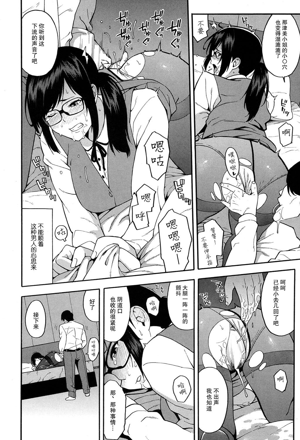 [ぞんだ] OL NTR 前編 (COMIC 夢幻転生 2017年4月号) [中国翻訳]