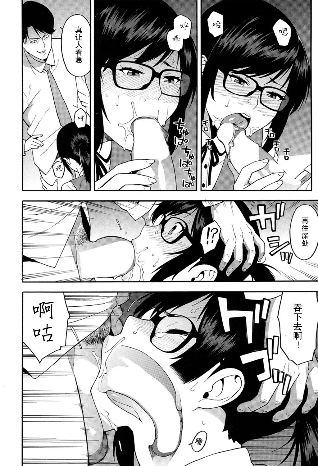 [ぞんだ] OL NTR 前編 (COMIC 夢幻転生 2017年4月号) [中国翻訳]