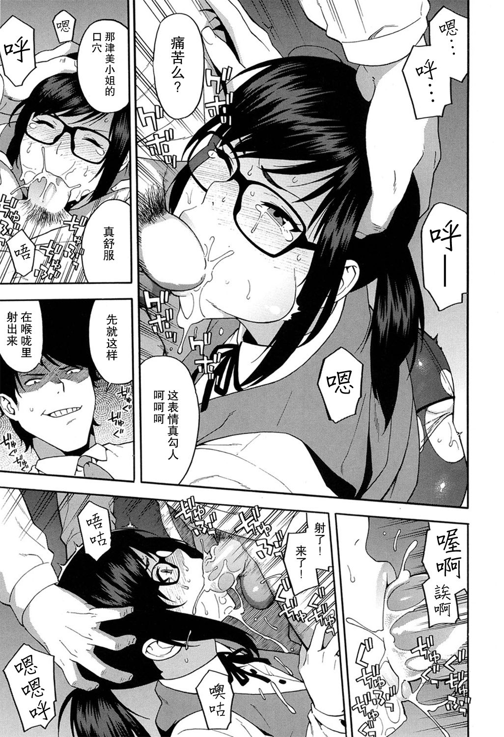 [ぞんだ] OL NTR 前編 (COMIC 夢幻転生 2017年4月号) [中国翻訳]