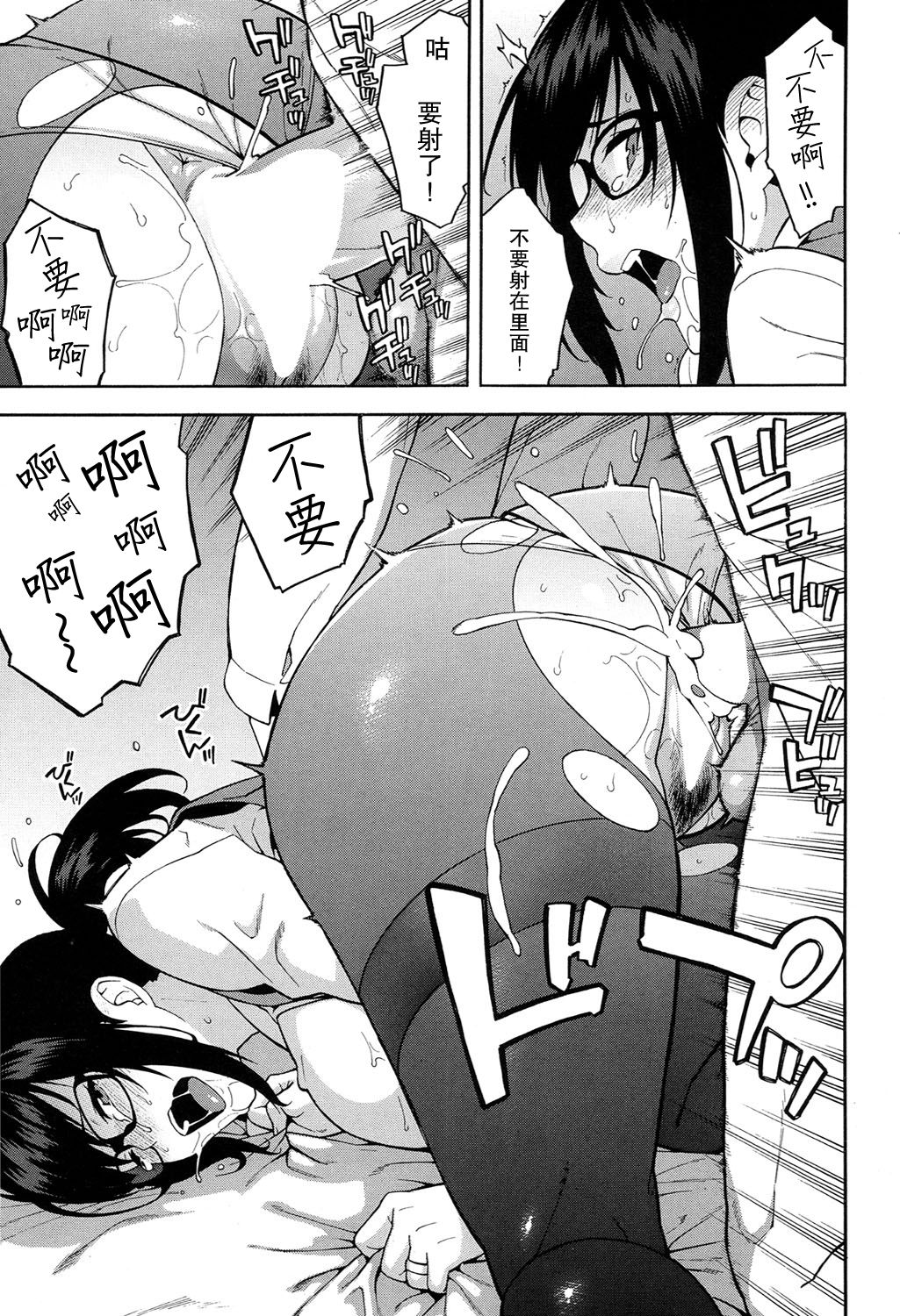 [ぞんだ] OL NTR 前編 (COMIC 夢幻転生 2017年4月号) [中国翻訳]