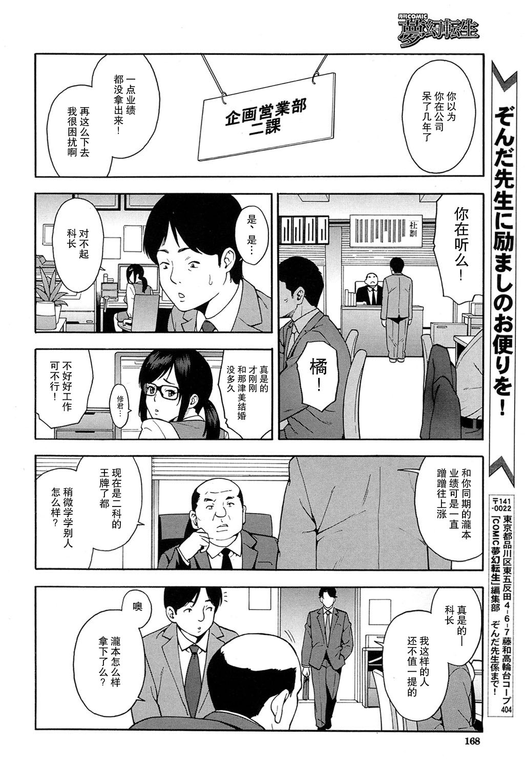 [ぞんだ] OL NTR 前編 (COMIC 夢幻転生 2017年4月号) [中国翻訳]