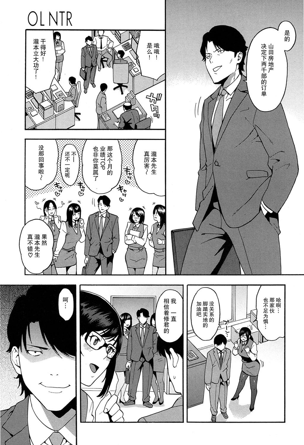 [ぞんだ] OL NTR 前編 (COMIC 夢幻転生 2017年4月号) [中国翻訳]