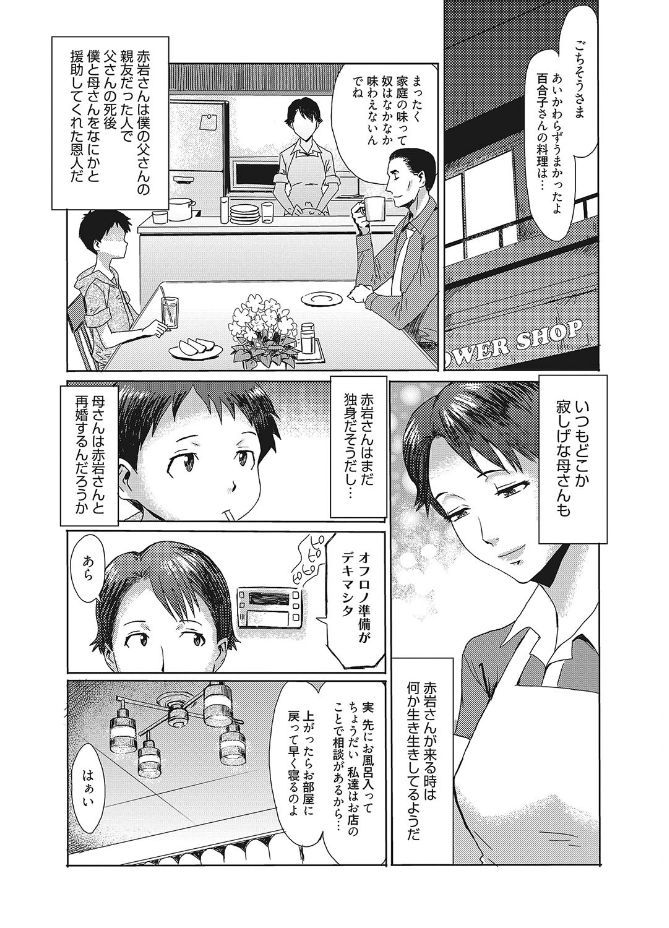 web 漫画ばんがいち Vol.12