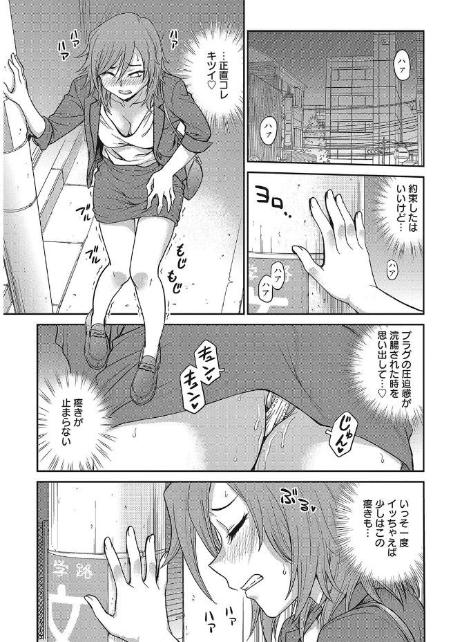 web 漫画ばんがいち Vol.12