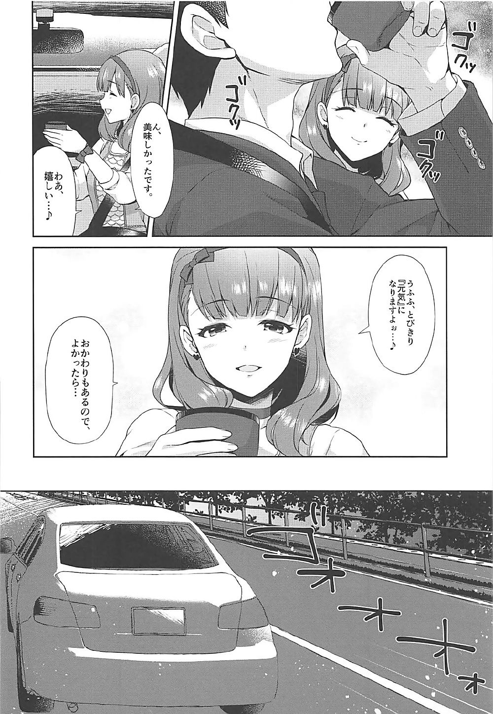 (COMIC1☆12) [有葉と愉快な仲間たち (有葉)] まゆのまちぶせ (アイドルマスター シンデレラガールズ)