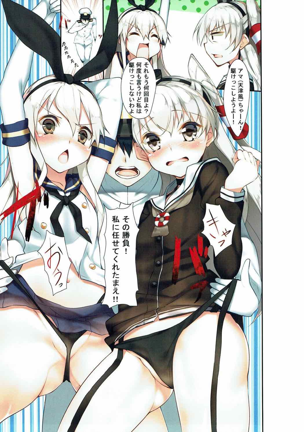 (C86) [ヤッてみよう! (ヤッ)] 艦ストR (艦隊これくしょん -艦これ-)