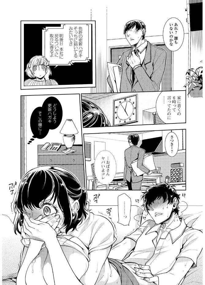 Webコミックトウテツ Vol.20 [DL版]