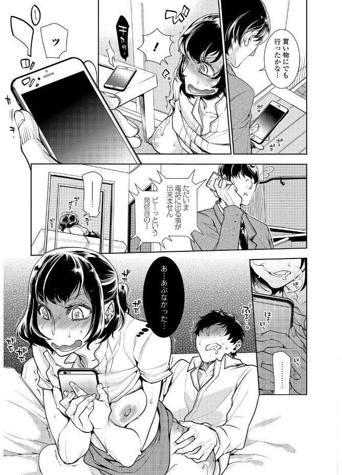Webコミックトウテツ Vol.20 [DL版]