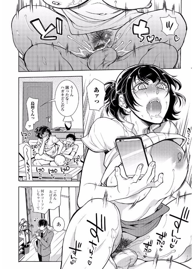 Webコミックトウテツ Vol.20 [DL版]