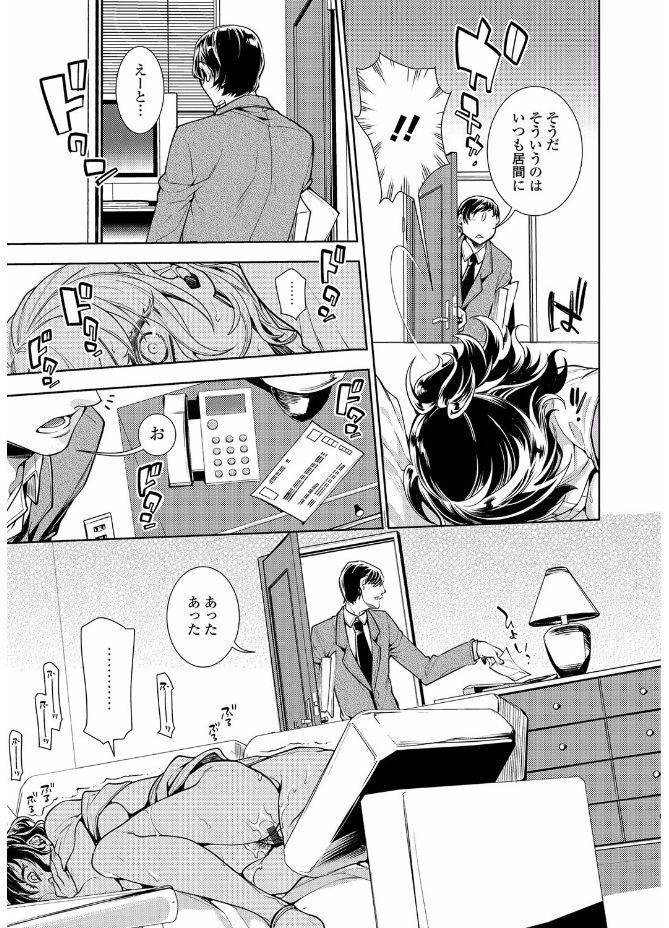 Webコミックトウテツ Vol.20 [DL版]